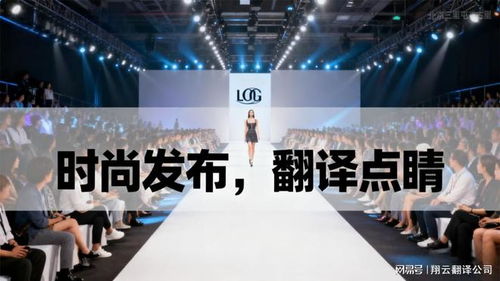 嘉興翻譯公司 精準傳達每一份信息，架起全球溝通的橋梁